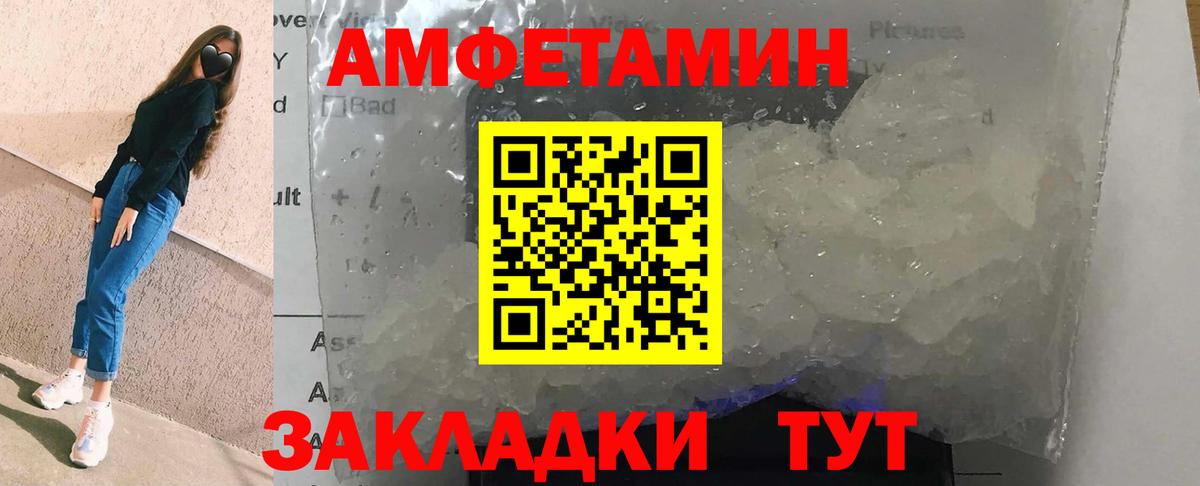 Шебекино  Amphetamine  Амфетамин  АМФЕТАМИН 98%  Вход с VPN 