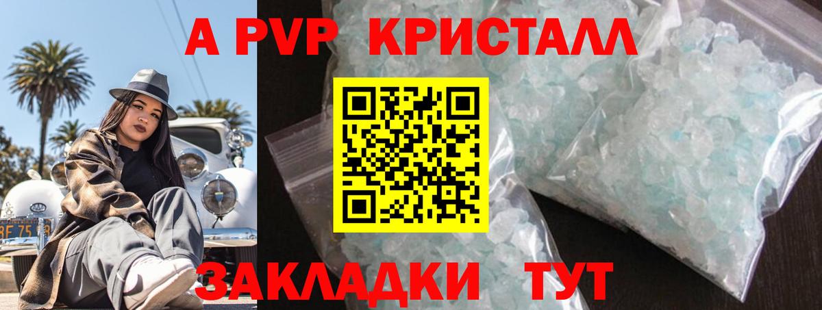 A-PVP СК  Alfa_PVP Соль  Шебекино  Alpha PVP  Вход с VPN  Альфа ПВП Соль 