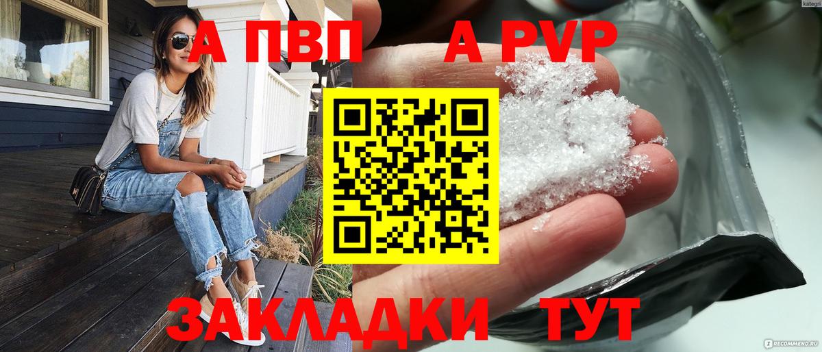 A-PVP СК Шебекино