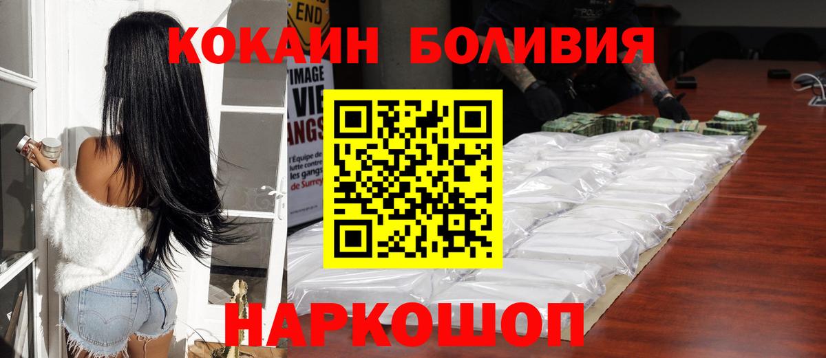Кокаин Колумбийский Шебекино