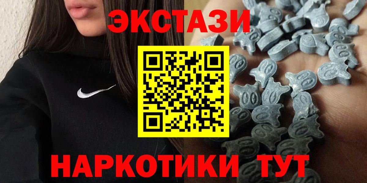 Ecstasy 250 мг Шебекино