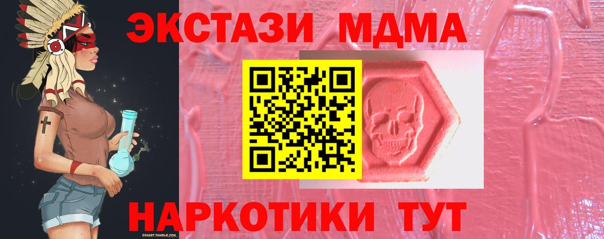 Шебекино  Экстази  мега маркетплейс  Вход с VPN  Экстази бентли  ЭКСТАЗИ таблы 