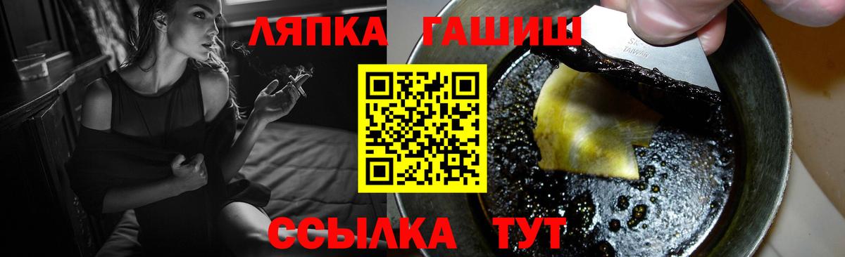 ГАШИШ хэш  ГАШ Premium  Шебекино  Вход с VPN 