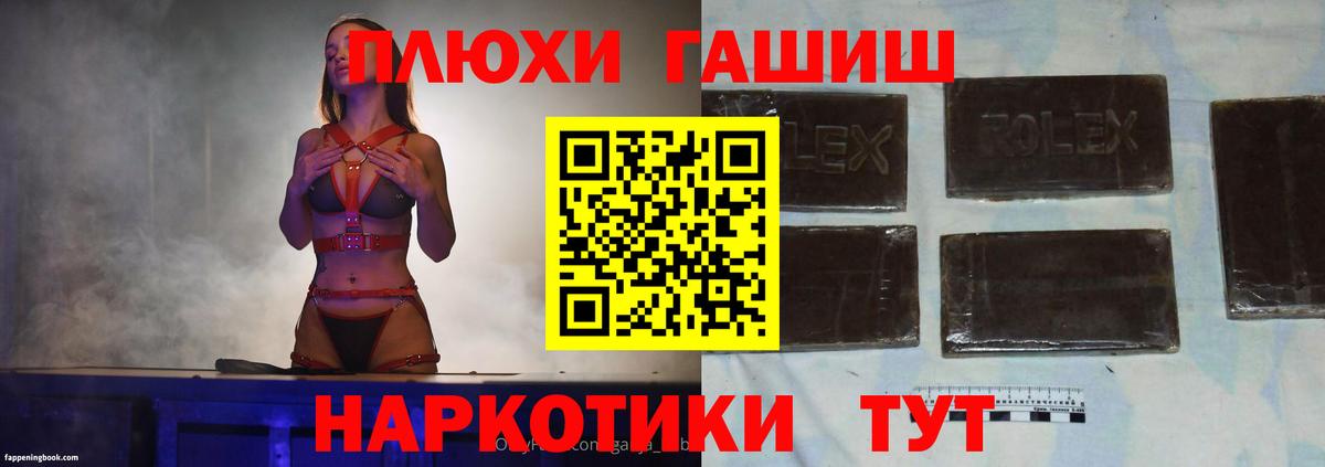 ГАШИШ гашик Шебекино