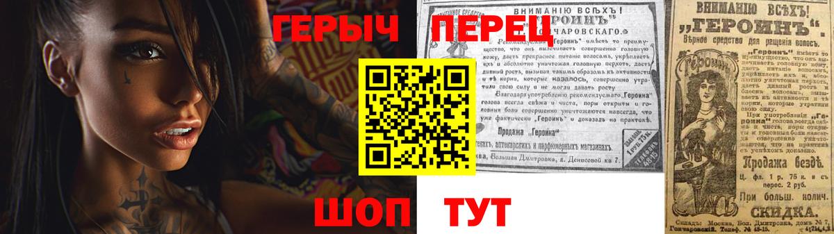Героин гречка  Вход с VPN  Шебекино 