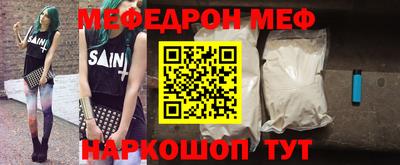 метамфетамин Волгодонск