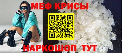 метамфетамин Волгодонск