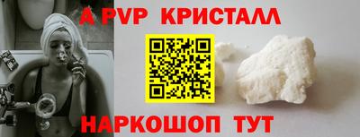 метамфетамин Волгодонск