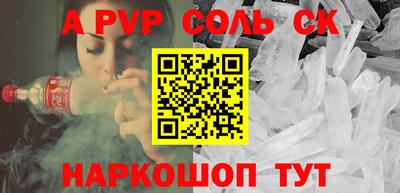 a pvp Волжск