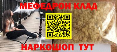 метамфетамин Волгодонск