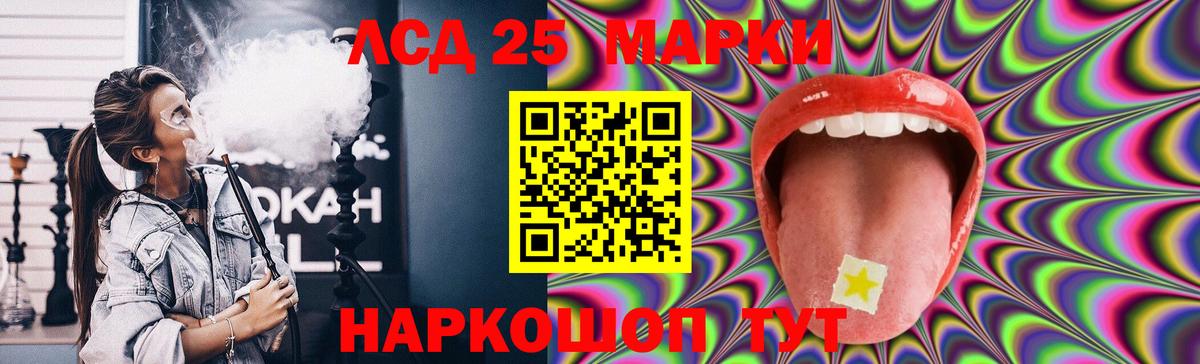 Лсд 25 экстази  ЛСД экстази ecstasy  Шебекино  Вход с VPN  Лсд 25 экстази кислота 
