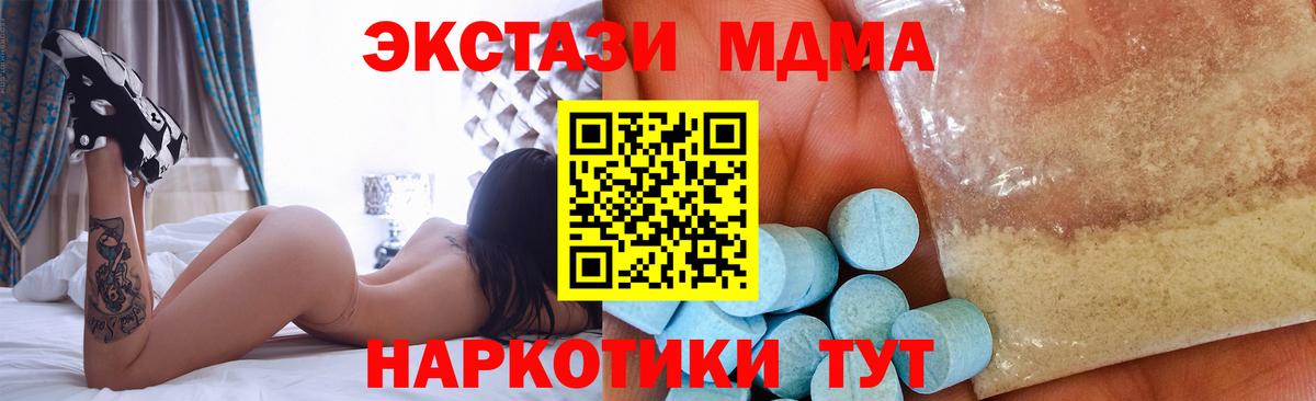 MDMA  MDMA crystal  MDMA кристаллы  Вход с VPN  Шебекино 