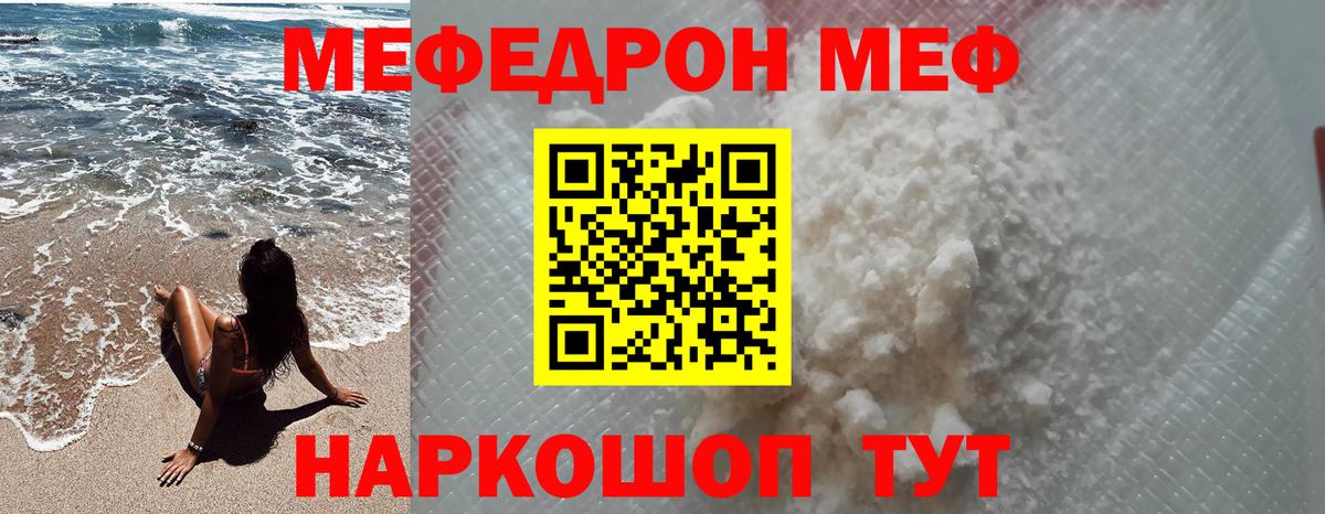 МЕГА вход  МЕФ  Вход с VPN  МЯУ-МЯУ  МЯУ-МЯУ мука  Шебекино  МЯУ-МЯУ VHQ 