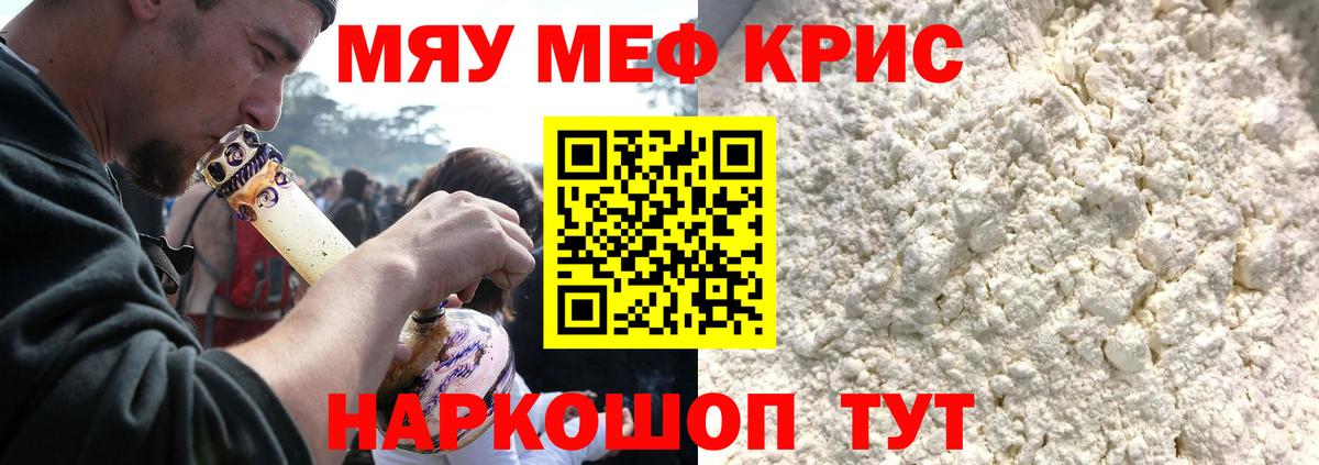 МЕФ мука Шебекино