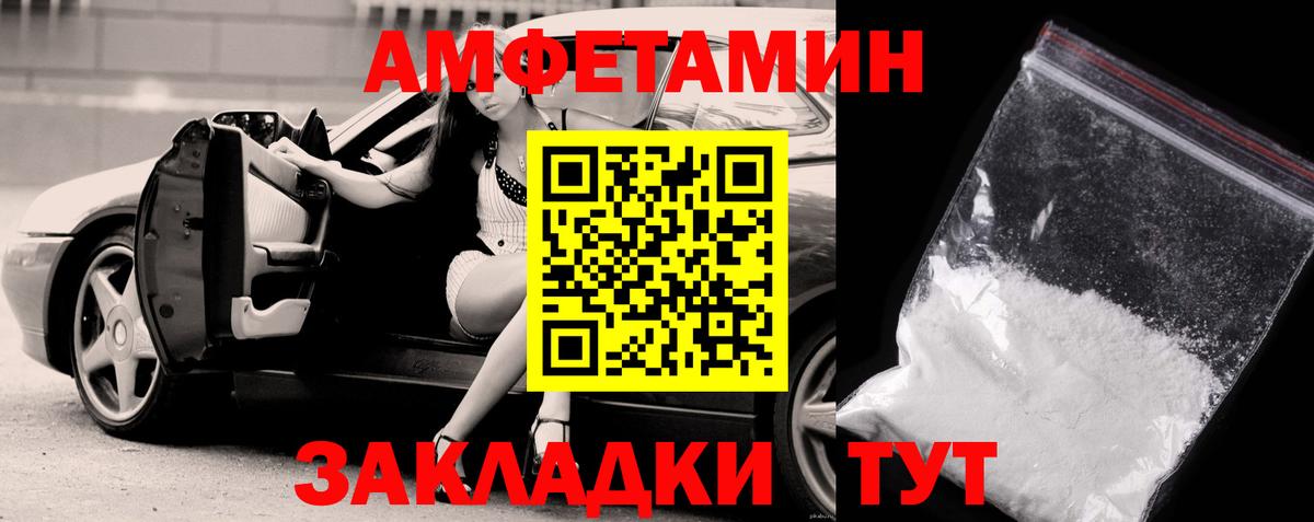 МЕТАМФЕТАМИН витя Шебекино