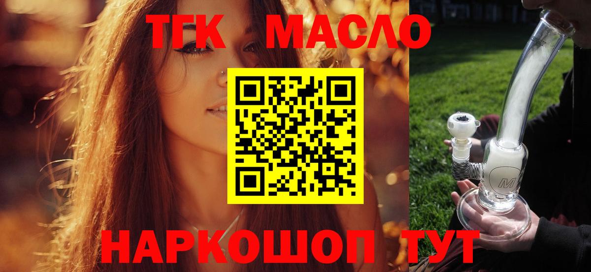 Дистиллят ТГК Wax  Вход с VPN  где продают   Шебекино 