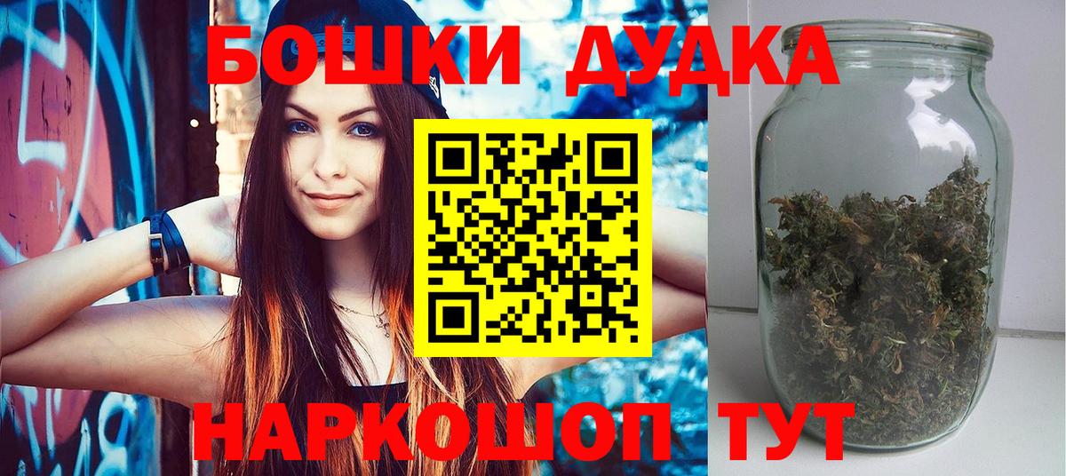 Бошки марихуана Bruce Banner Шебекино